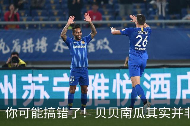 你可能搞错了！贝贝南瓜其实并非真正的南瓜